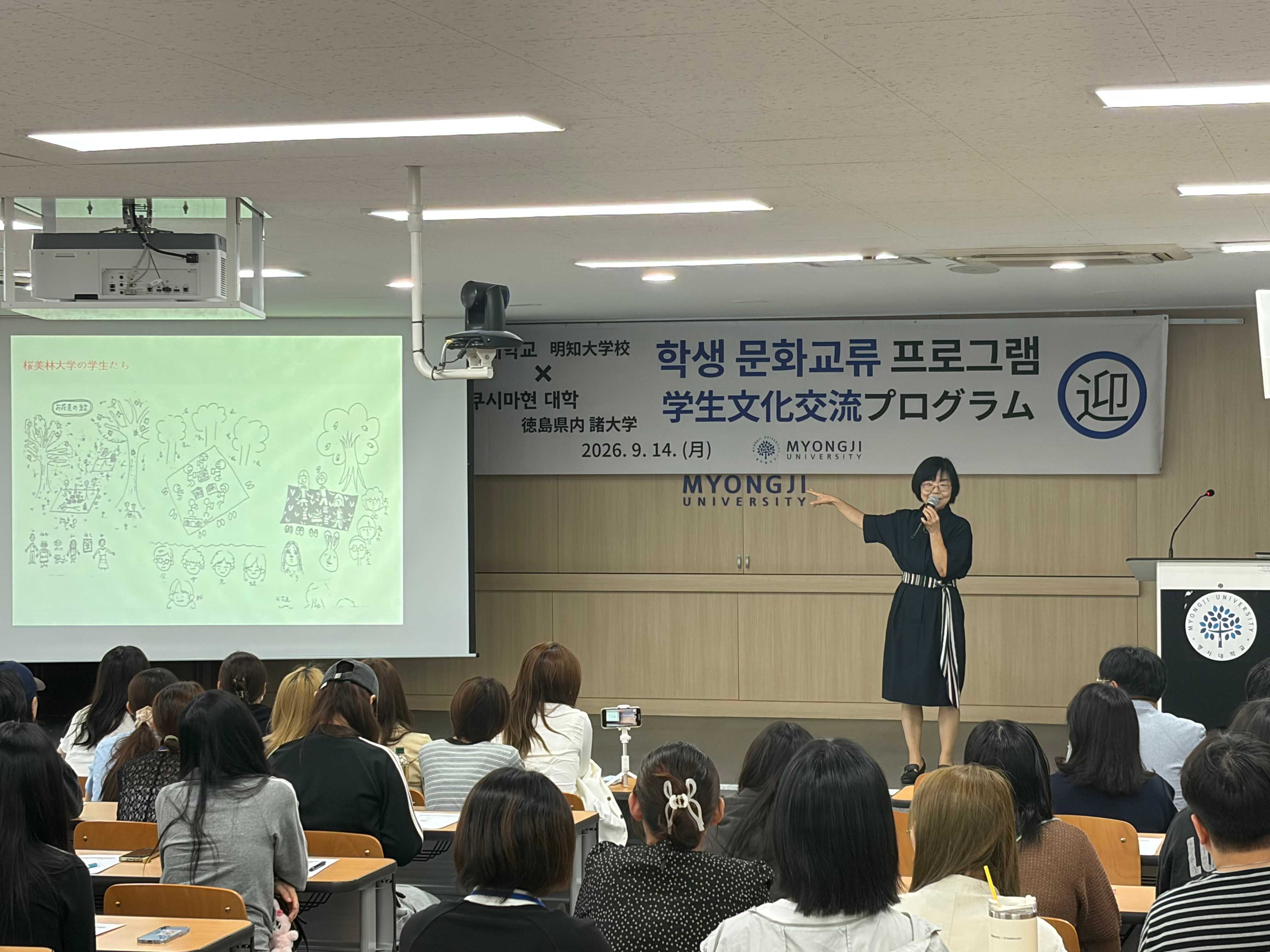 명지대 일어일문학전공, 도쿠시마현 4개 대학과 문화교류…특강·캠퍼스 투어 등 진행 대표이미지